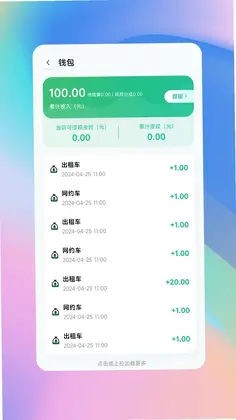 兴义司机预览图