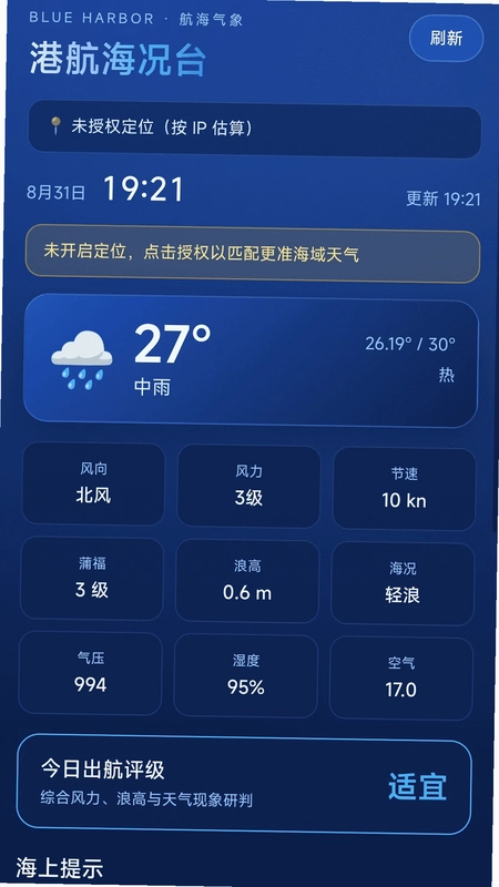 免费全民卫星导航app预览图