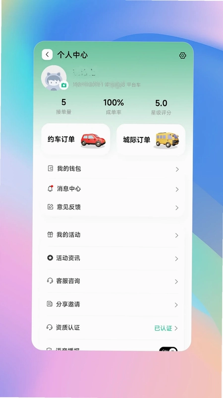 兴义司机预览图