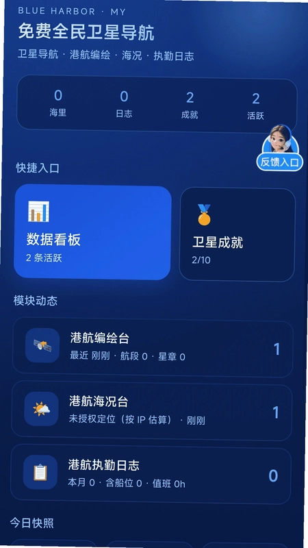 免费全民卫星导航app预览图
