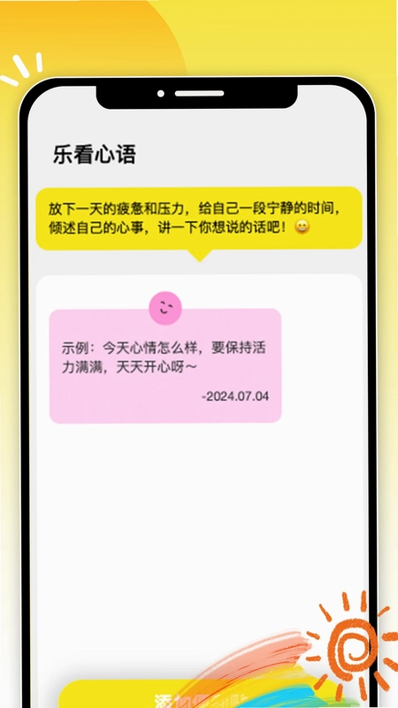 悦享乐看预览图