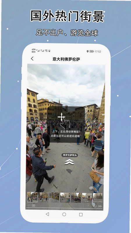 VR实景卫星地图app预览图