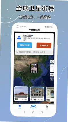 VRʵ�����ǵ�ͼappԤ��ͼ