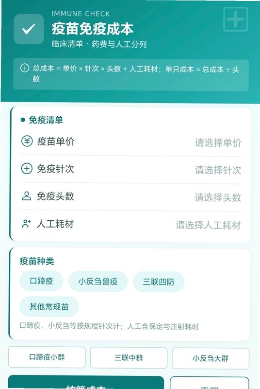 羊眉吐气预览图