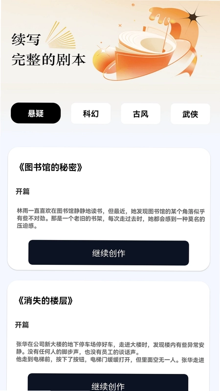 金剧多多预览图