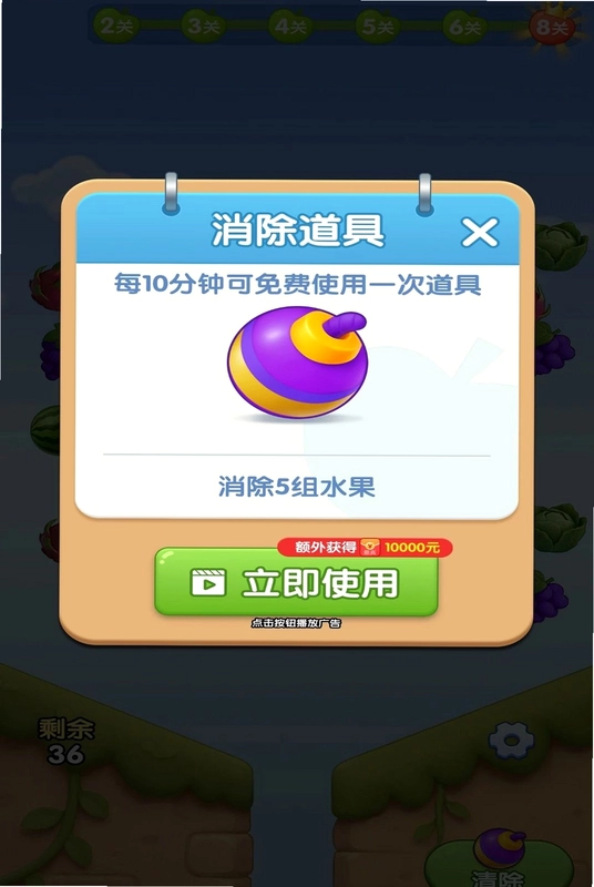 水果多福游戏预览图
