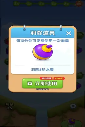水果多福游戏预览图