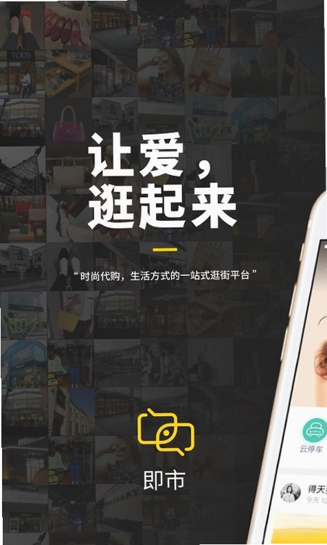 即市预览图