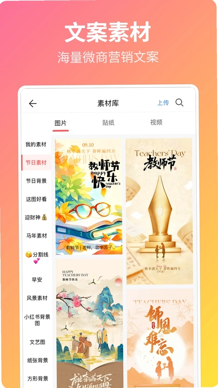 微商截图宝预览图