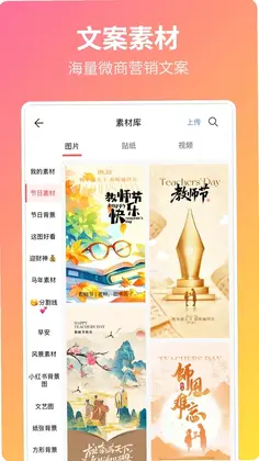 微商截图宝预览图