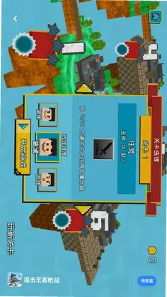 狙击王者枪战预览图