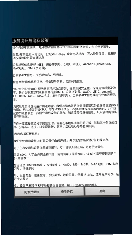 图形扫描智能对比识别处理系统预览图