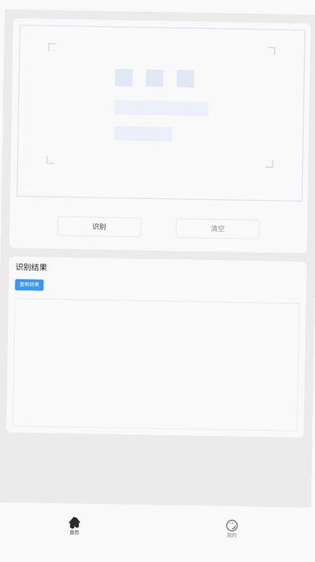 图形扫描智能对比识别处理系统预览图