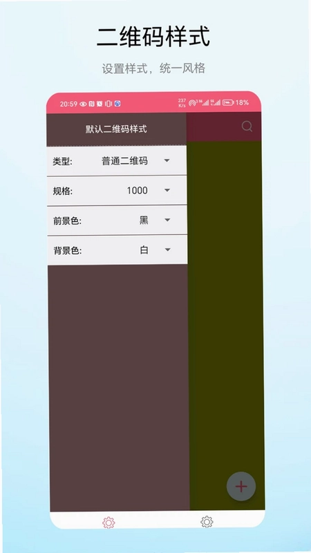 批次二维码预览图