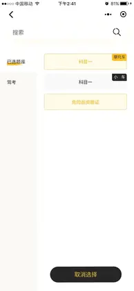 梦客云app预览图