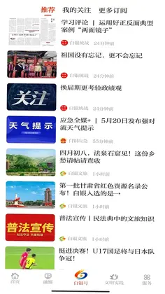 新白银预览图