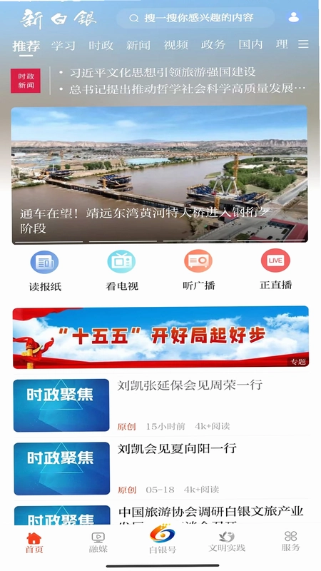 新白银预览图