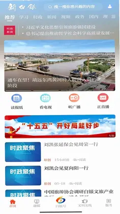 新白银预览图