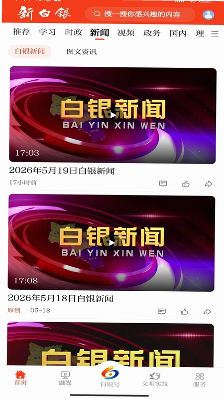 新白银预览图