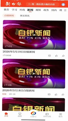 新白银预览图