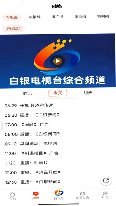 新白银预览图