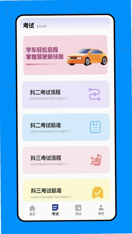 汽车宝典预览图