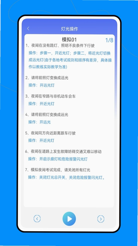 汽车宝典预览图