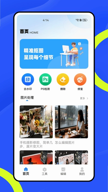 快速水印预览图