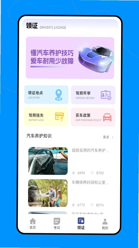 汽车宝典预览图