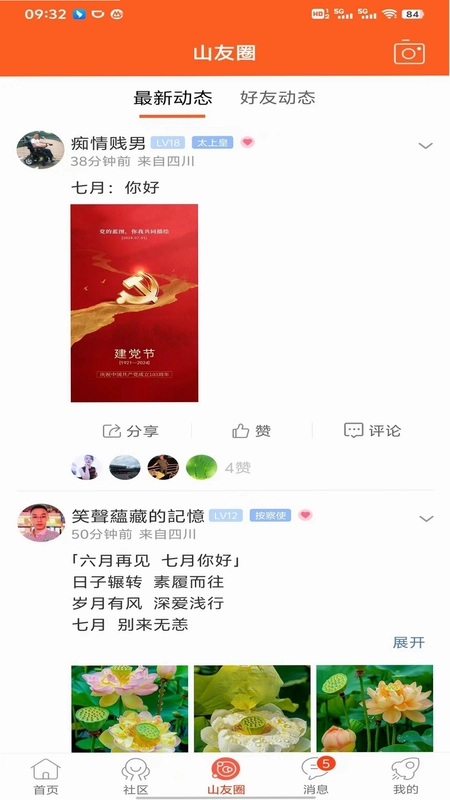 凤凰山下预览图