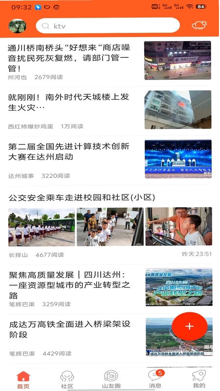 凤凰山下预览图