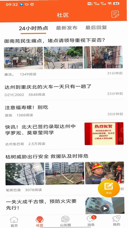 凤凰山下预览图