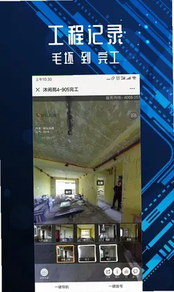 装事记预览图