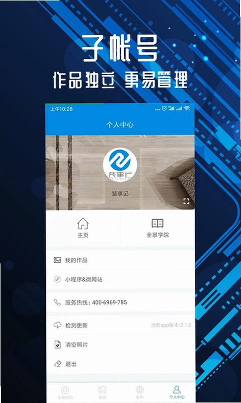 装事记预览图