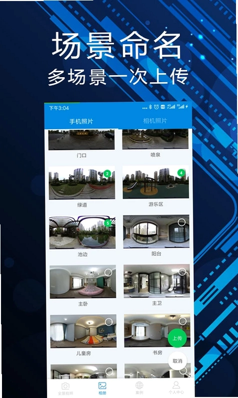 装事记预览图
