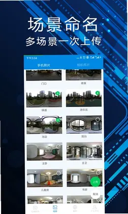 装事记预览图