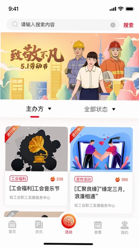 智慧哈工预览图