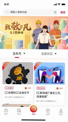 智慧哈工预览图