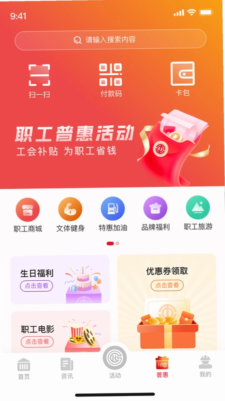 智慧哈工预览图