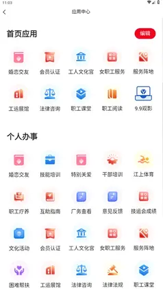 智慧哈工预览图