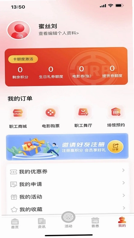 智慧哈工预览图