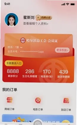 智慧哈工预览图