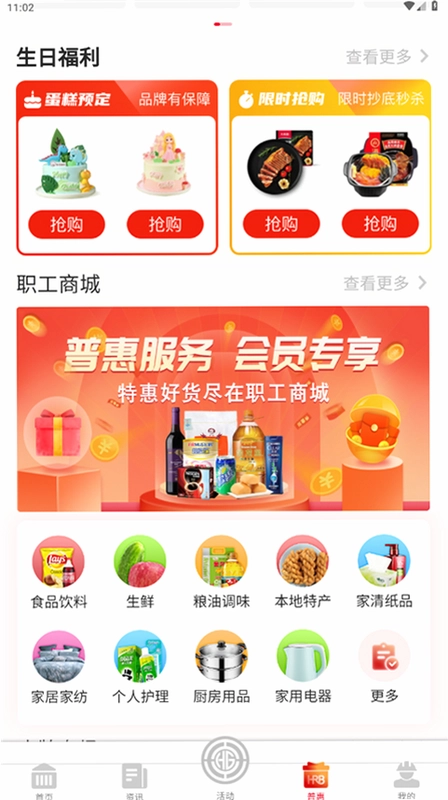 智慧哈工预览图