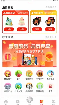 智慧哈工预览图