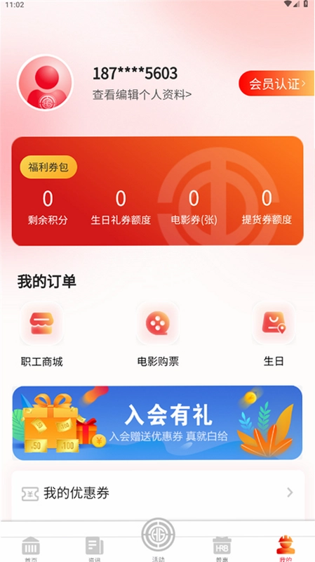 智慧哈工预览图