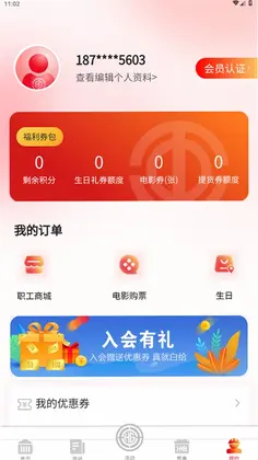 智慧哈工预览图