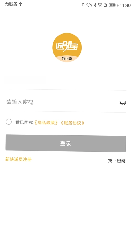 邻小蜂预览图
