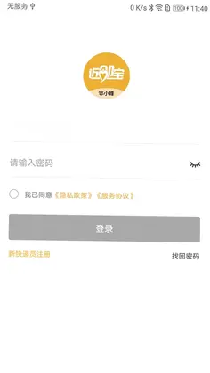 邻小蜂预览图