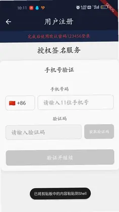 深飞智音最新版预览图