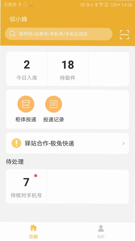 邻小蜂预览图